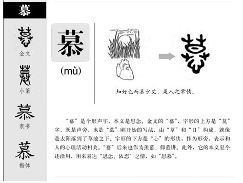 慕名字意思|带慕字寓意的男孩名字